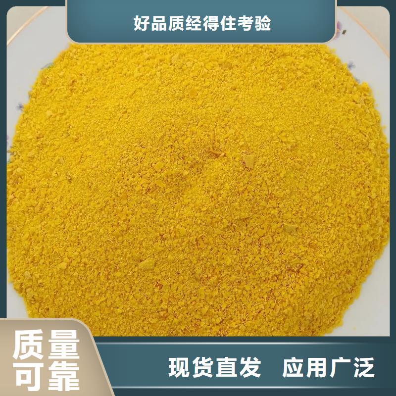 喷雾干燥聚合氯化铝符合行业标准值得信赖