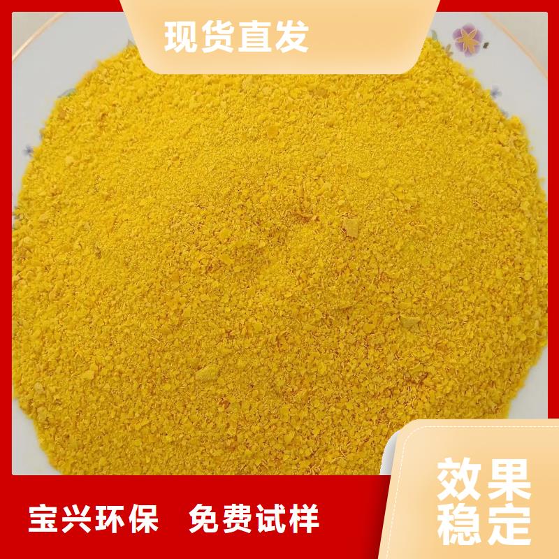 棕褐色聚合氯化铝按需快速响应
