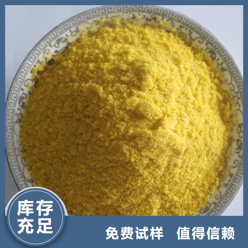 食品级聚铝自营品质有保障稳定可靠
