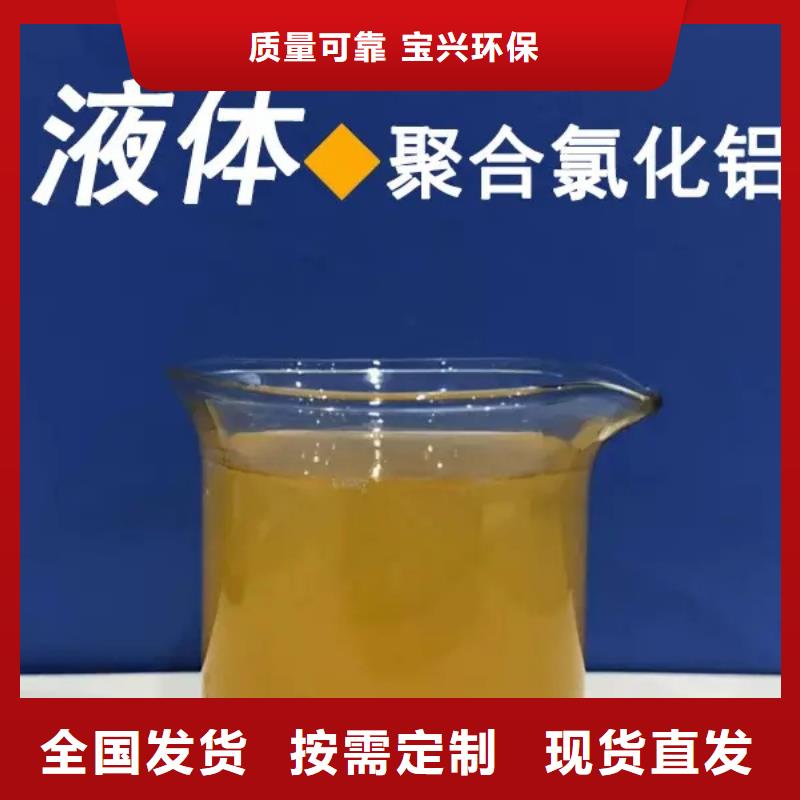 黄色聚合氯化铝源头厂家量大价优严格把控