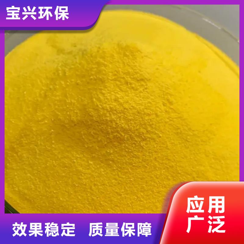 聚合氯化铝液体售后服务完善精心研制