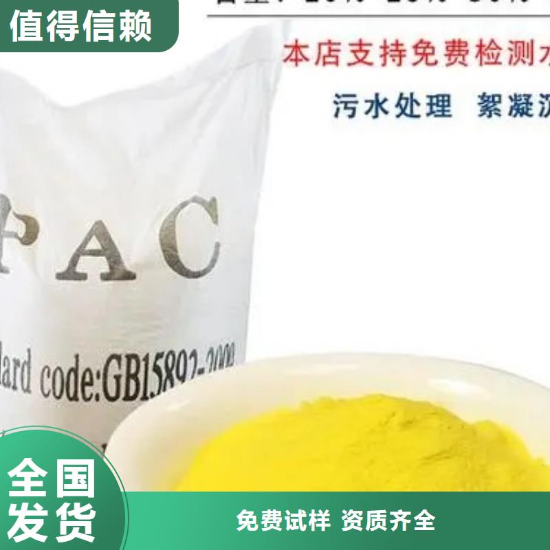 聚合氯化铝本地厂家值得信赖优质服务