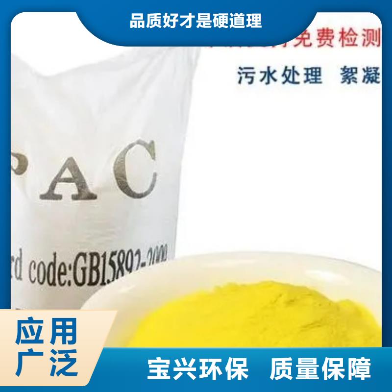 食品级聚铝分类和服务服务