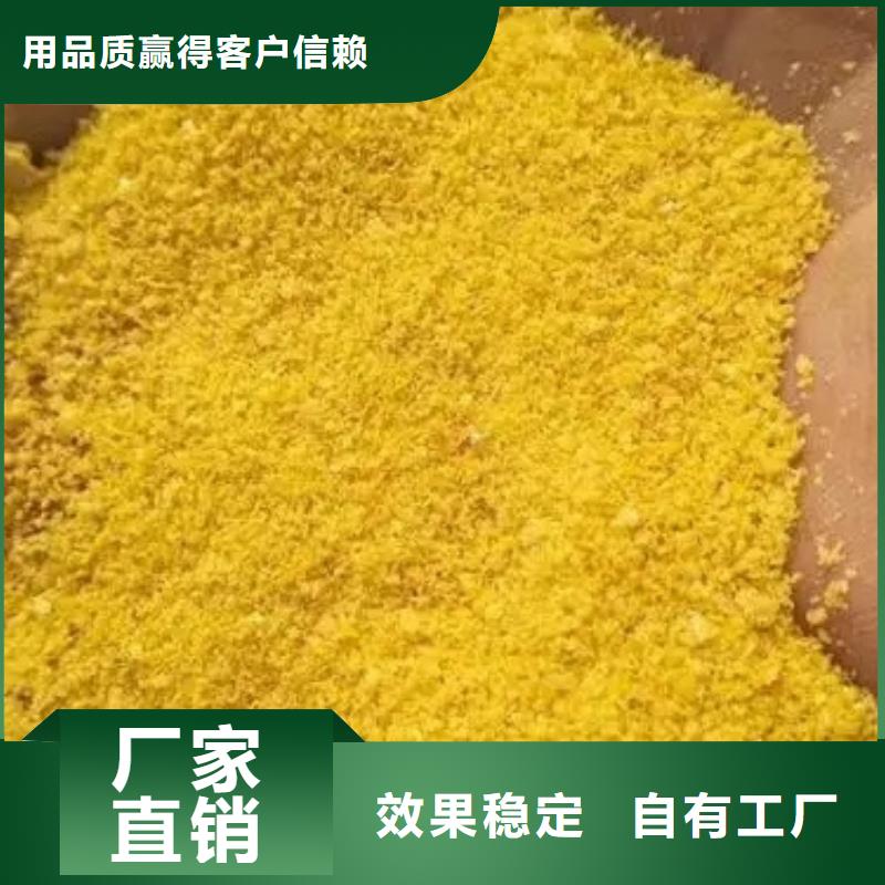 食品级聚铝自营品质有保障稳定可靠