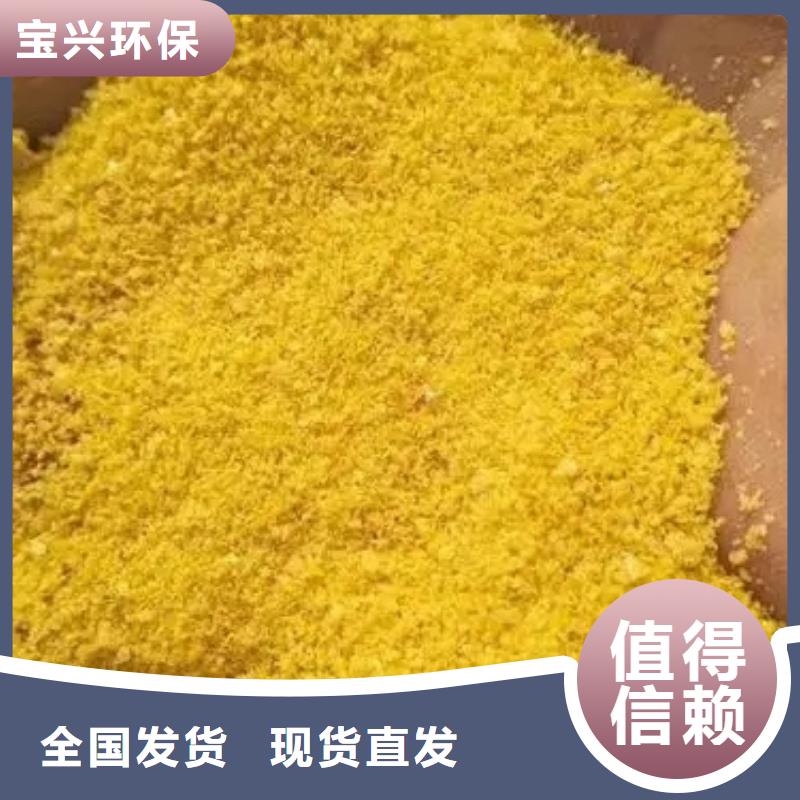 高纯聚合氯化铝大量现货售后无忧