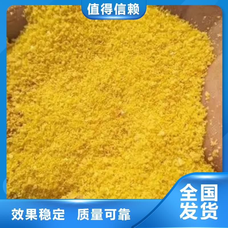 聚合氯化铝工业级品质有保障量大从优