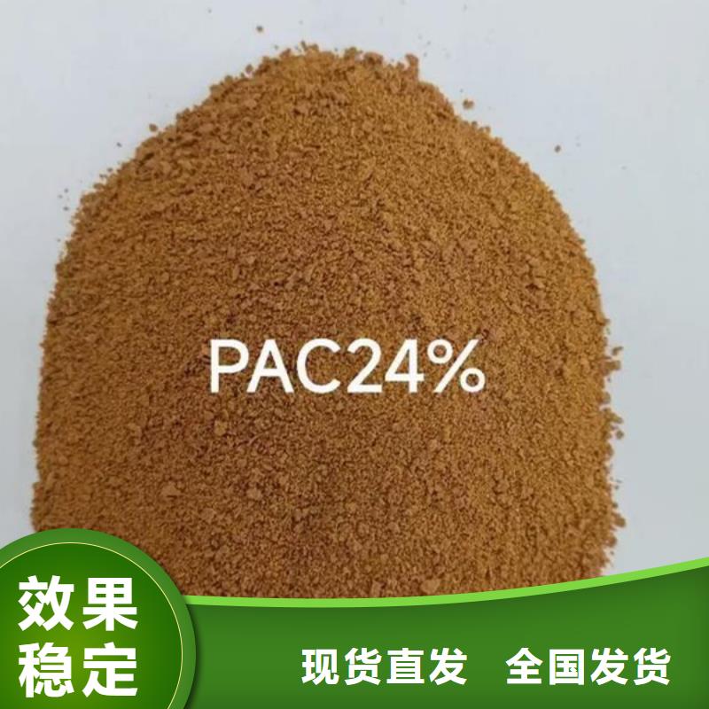 固体PAC按需设计环保低碳