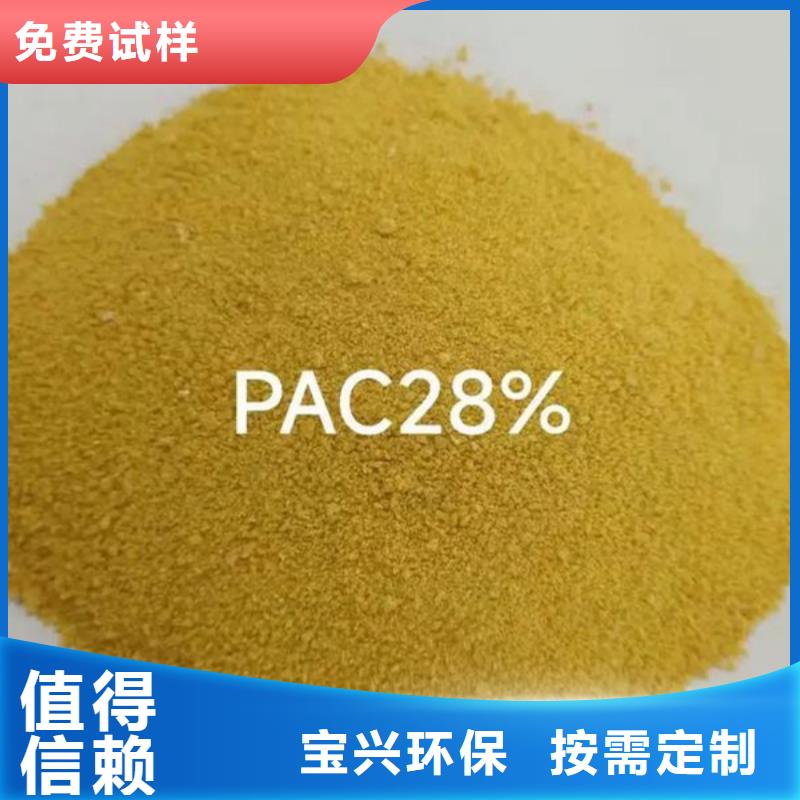 聚合氯化铝品质好才是硬道理配送