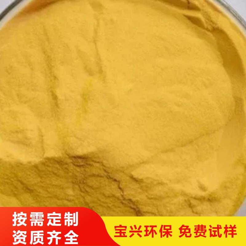 板框式PAC优质工艺