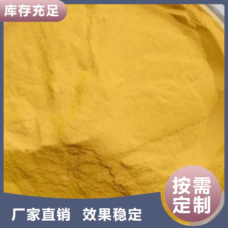 聚合氯化铝厂家经验丰富节能环保