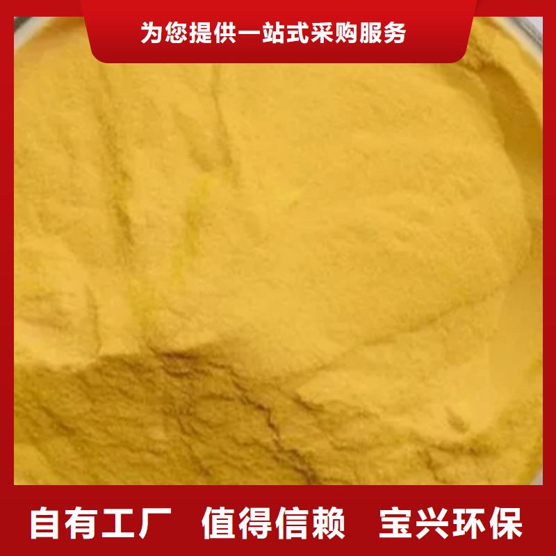 滚筒式聚合氯化铝直销厂家优质货源
