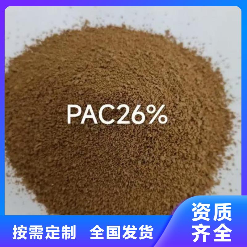 高纯pac实时