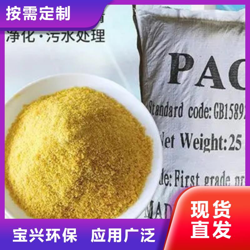 液体PAC信誉至上无害环境