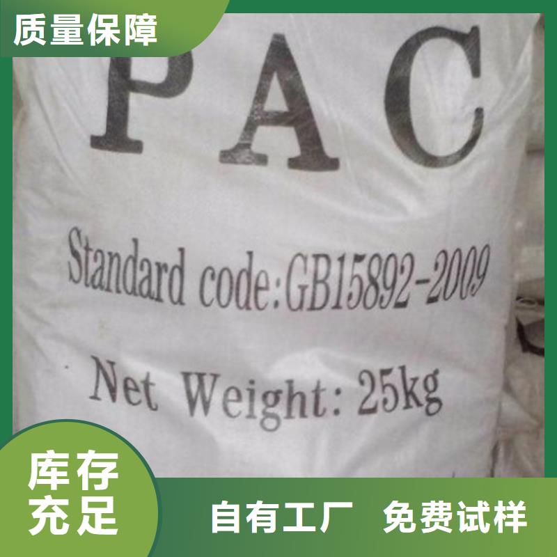 喷雾聚合氯化铝优选好材铸造好品质性价比高