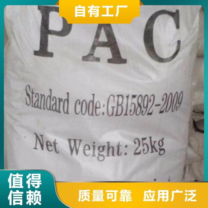 聚合氯化铝本地厂家值得信赖优质服务