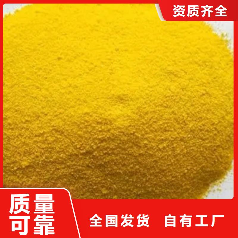 高纯聚合氯化铝分类和可靠品质可靠品质