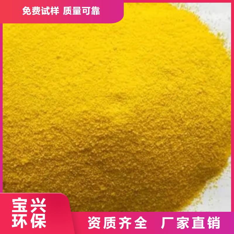 滚筒式聚合氯化铝直销厂家优质货源