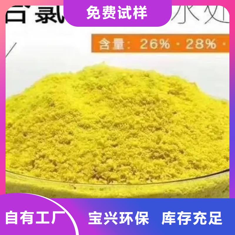 高纯聚合氯化铝分类和可靠品质可靠品质