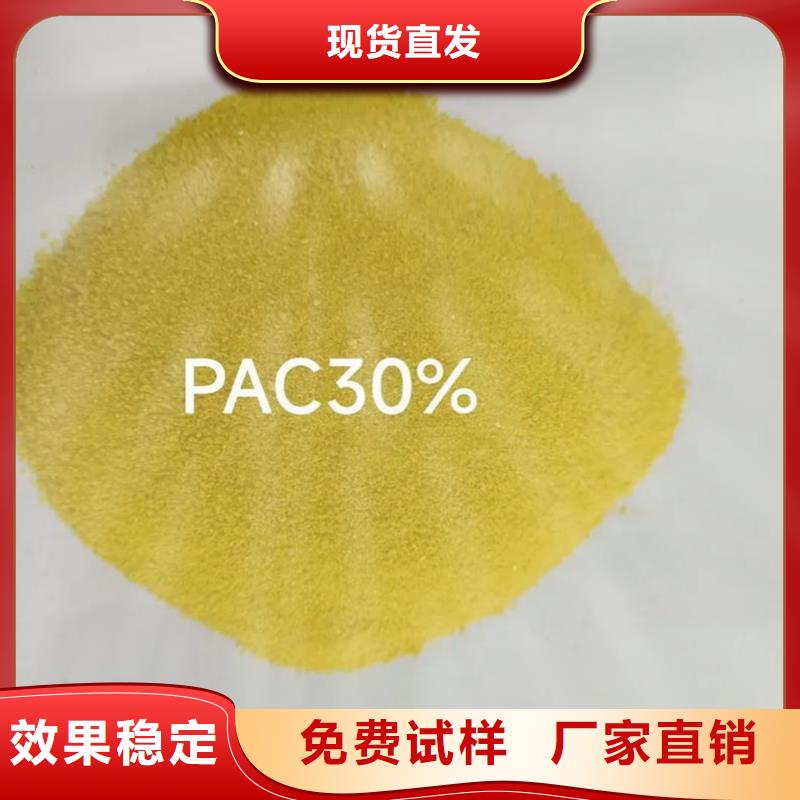 喷雾干燥聚合氯化铝全品类现货过滤