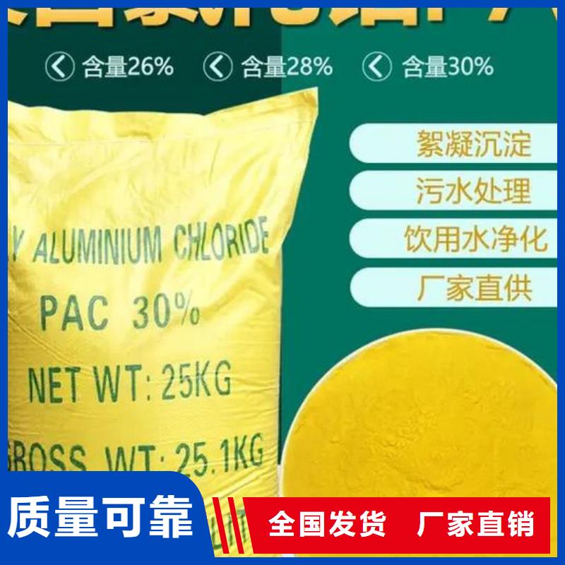 喷雾聚合氯化铝应用范围广泛符合标准