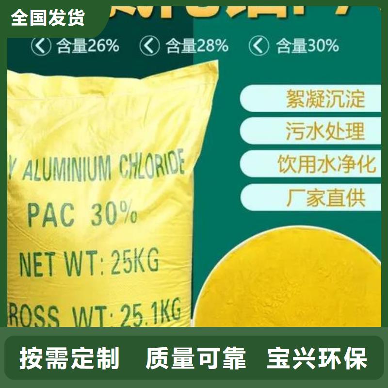 聚合氯化铝厂家经验丰富节能环保