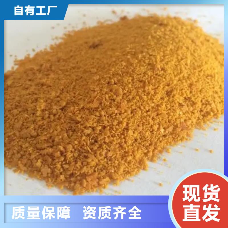 聚合氯化铝工业级品质有保障量大从优