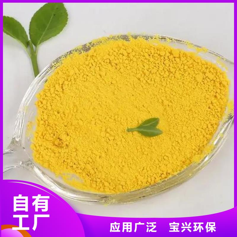 高纯聚铝好货直销先进配方