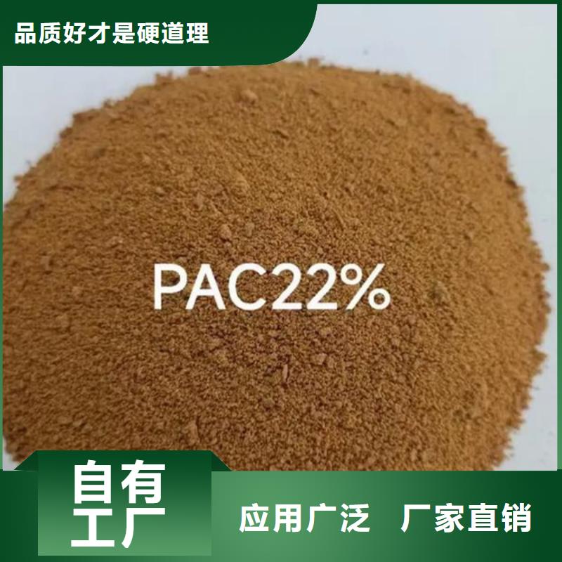 高纯聚合氯化铝分类和可靠品质可靠品质