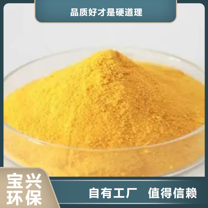 聚合氯化铝源头工厂量大精湛工艺
