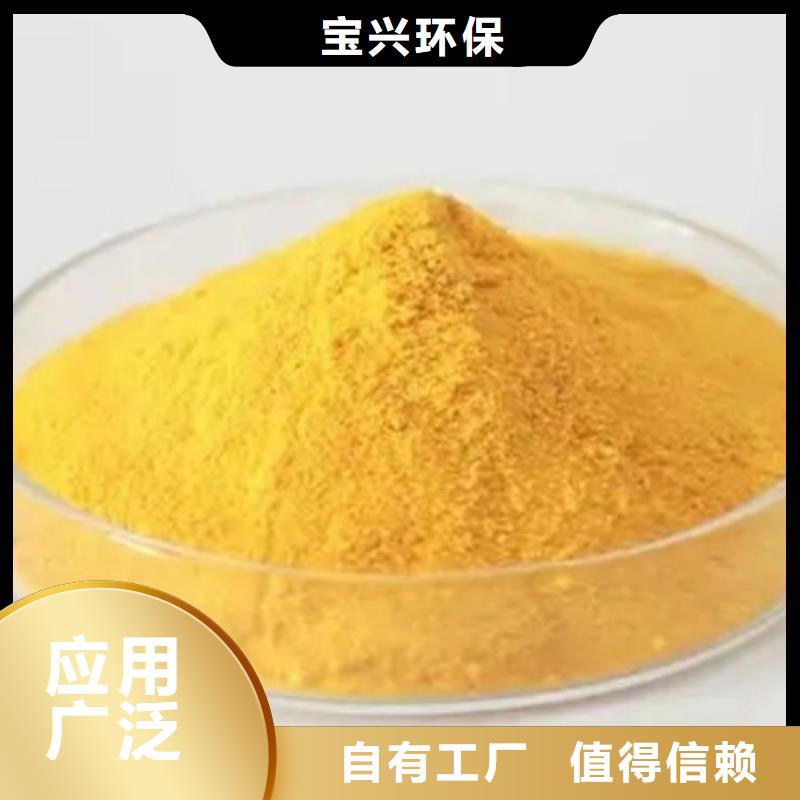 滚筒式聚合氯化铝直销厂家优质货源