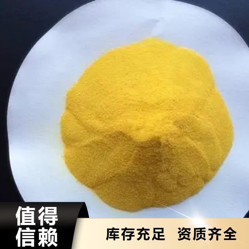 固体PAC质优价保防潮性好
