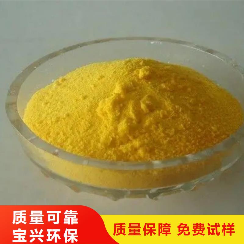 高纯聚铝好货直销先进配方