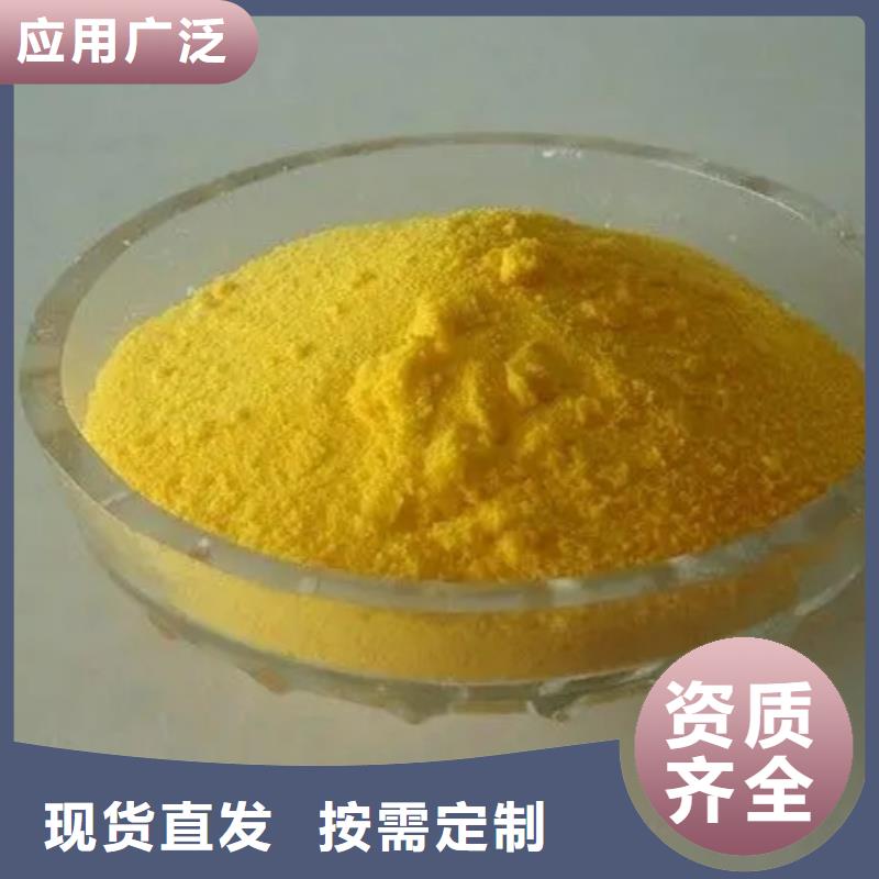 聚合氯化铝工业级定金锁价优质出品