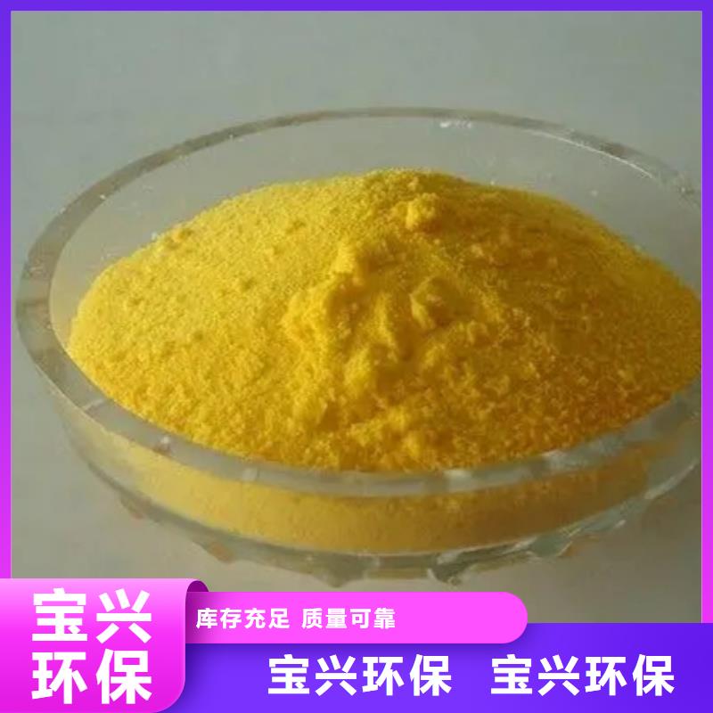 棕褐色聚合氯化铝按需快速响应