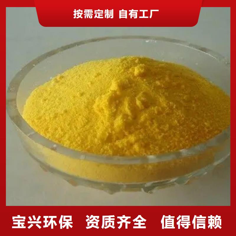 聚合氯化铝专业设计