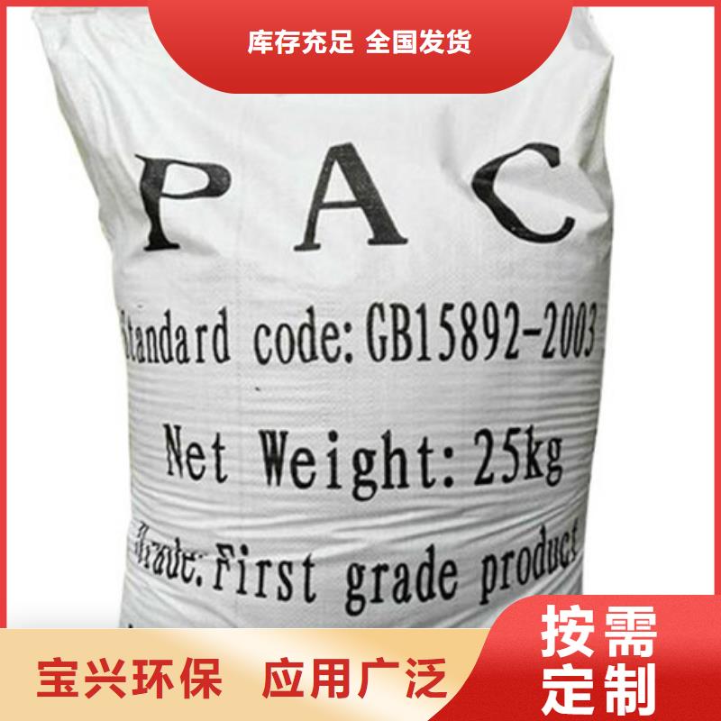 液体PAC货源直供售后无忧