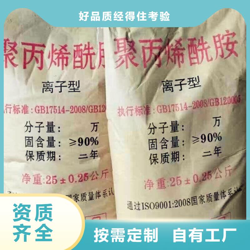 聚丙烯酰胺液体创新技术使用方法