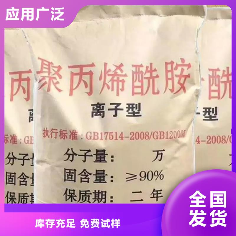 PAM阳离子值得信赖厂家实力雄厚