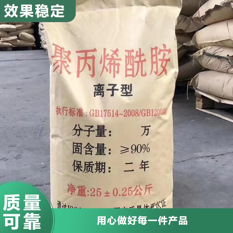pam絮凝剂便捷好品质选我们