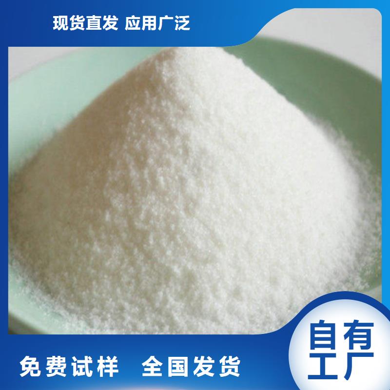PAM非离子优质耐用老品牌厂家
