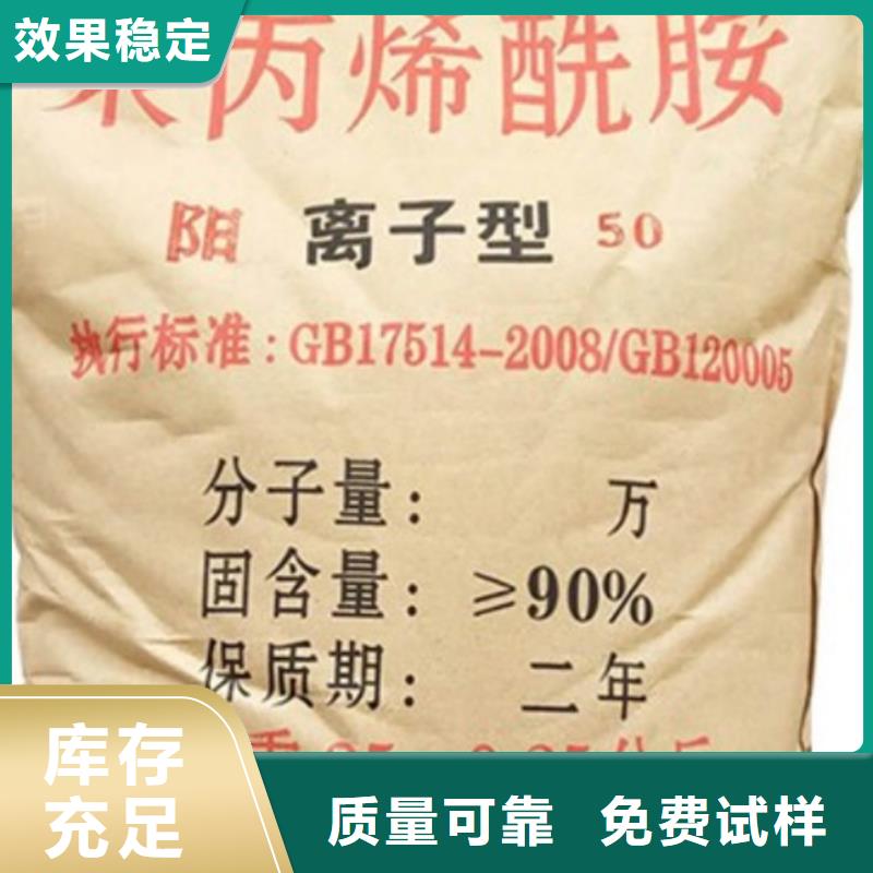 阴离子聚丙烯酰胺质量认证规格齐全实力厂家