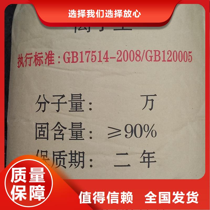 高分子聚丙烯酰胺品牌保障厂家型号齐全