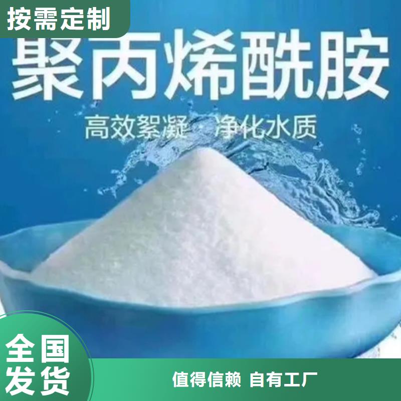 PAM性能稳定源头厂家量大价优