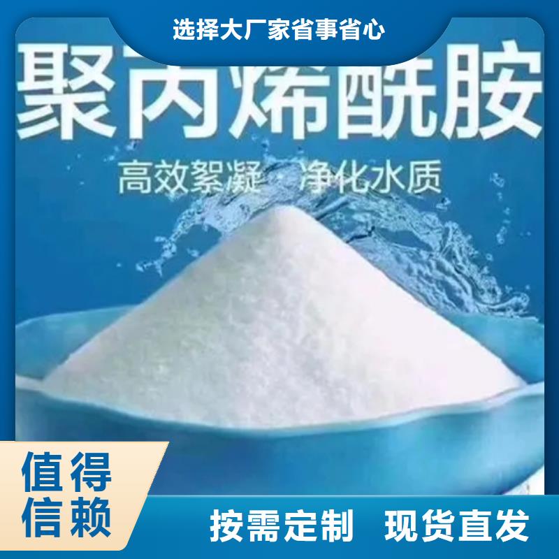 PAM阴离子纯度极高现货交易