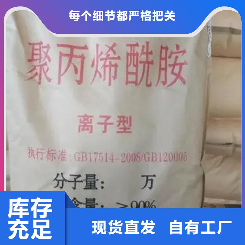 pam絮凝剂创新技术采购