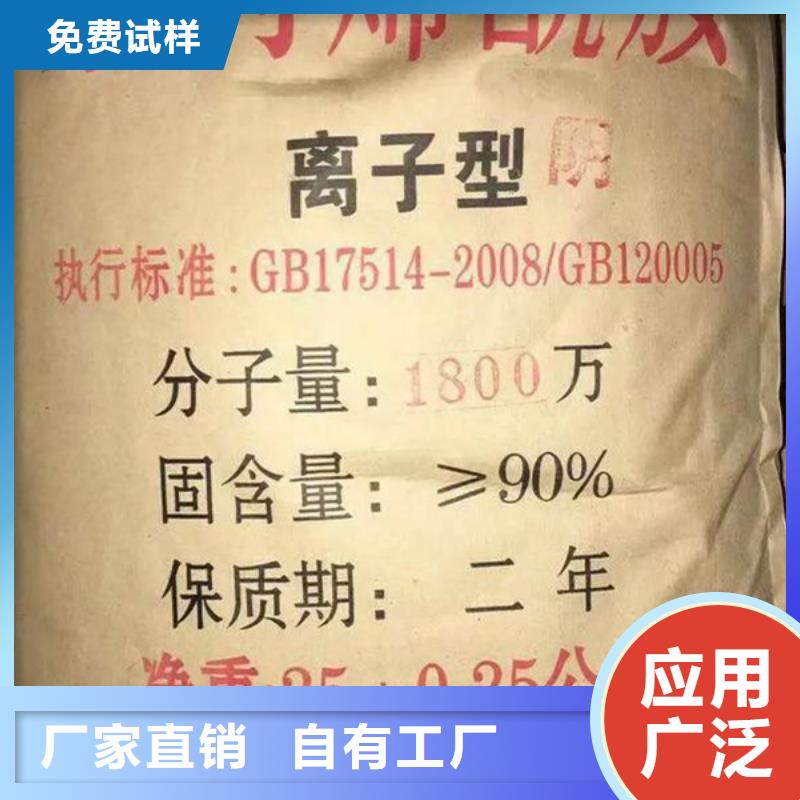 非离子聚丙烯酰胺精准加工好品质选我们