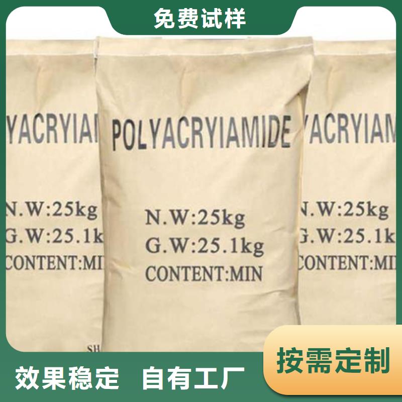 PAM聚丙烯酰胺分散性佳海量现货直销