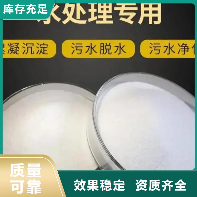 高分子聚丙烯酰胺品牌保障厂家型号齐全