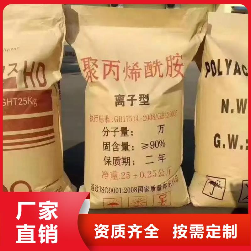 PAM阴离子溶解性好优质原料