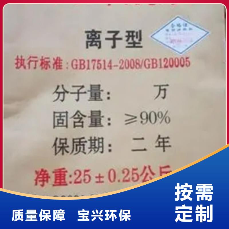 高分子聚丙烯酰胺品牌保障厂家型号齐全